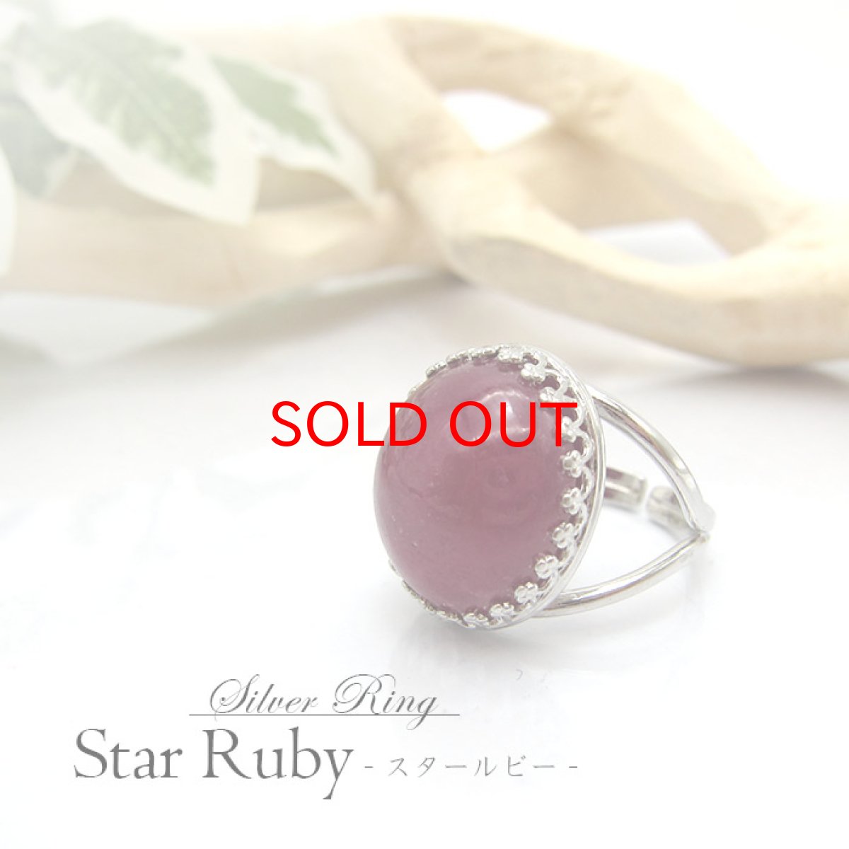 画像2: 【送料無料】7月誕生石 スタールビーリング スタールビー Star Ruby 紅玉 アフリカ産 リング シルバーリング フリーサイズ 13号 天然石 (2)