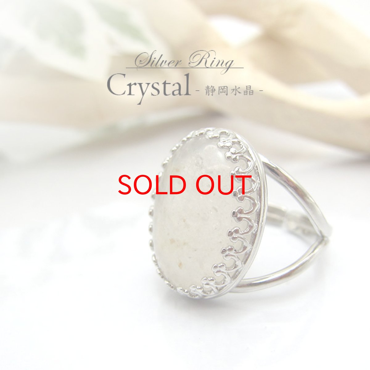 画像2: 【送料無料】静岡水晶リング 静岡水晶 国産 リング シルバーリング フリーサイズ 13号 天然石 メンズリング レディースリング ユニセックス シルバー インパクト 指輪 ring (2)