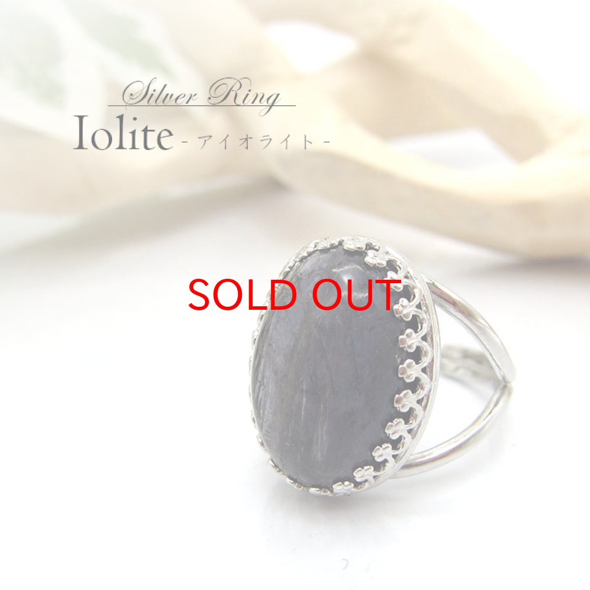 画像2: 【送料無料】アイオライトリング アイオライト Iolite 菫青石 マダガスカル産リング シルバーリング フリーサイズ 13号 天然石 メンズリング レディースリング ユニセックス シルバー インパクト 指輪 ring (2)