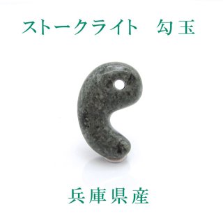 ディープマリンスノー勾玉 三種の神器 八尺瓊勾玉