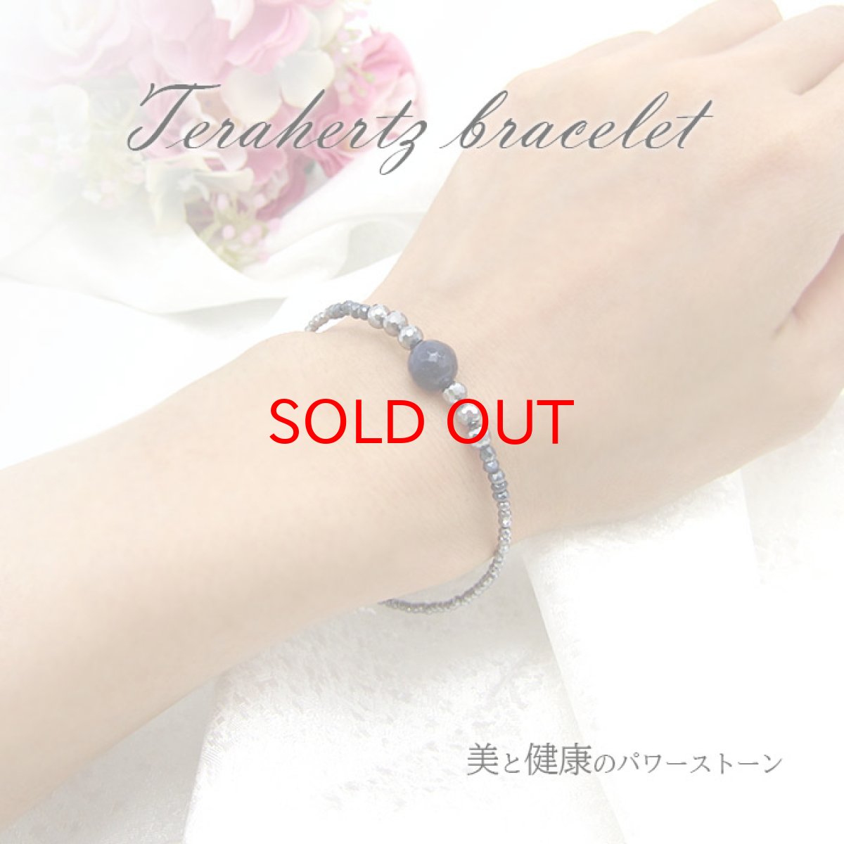 画像3: 【送料無料】テラヘルツ ブレスレット 丸玉 高純度 テラヘルツ鉱石 ソーダライト パワーストーン おしゃれ カワイイ エレガント プレゼント ギフト レディース ブレス 天然石 (3)