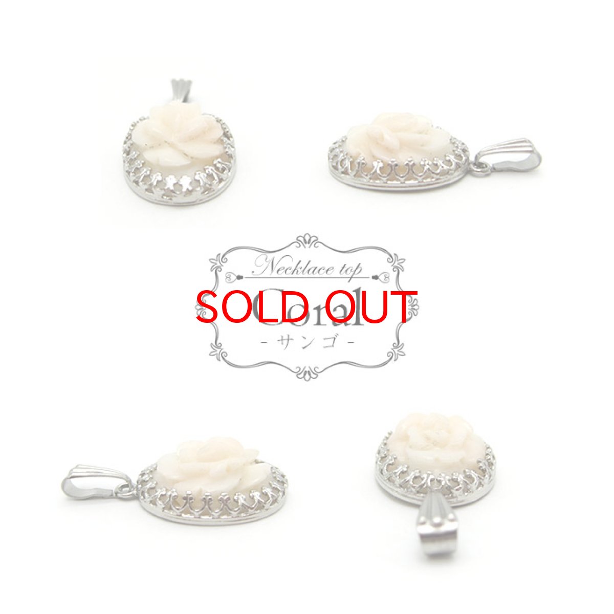 画像2: 【送料無料】珊瑚 コーラル サンゴネックレストップ サンゴ 天然石 首飾り necklace ネックレス トップ パワーストーン (2)