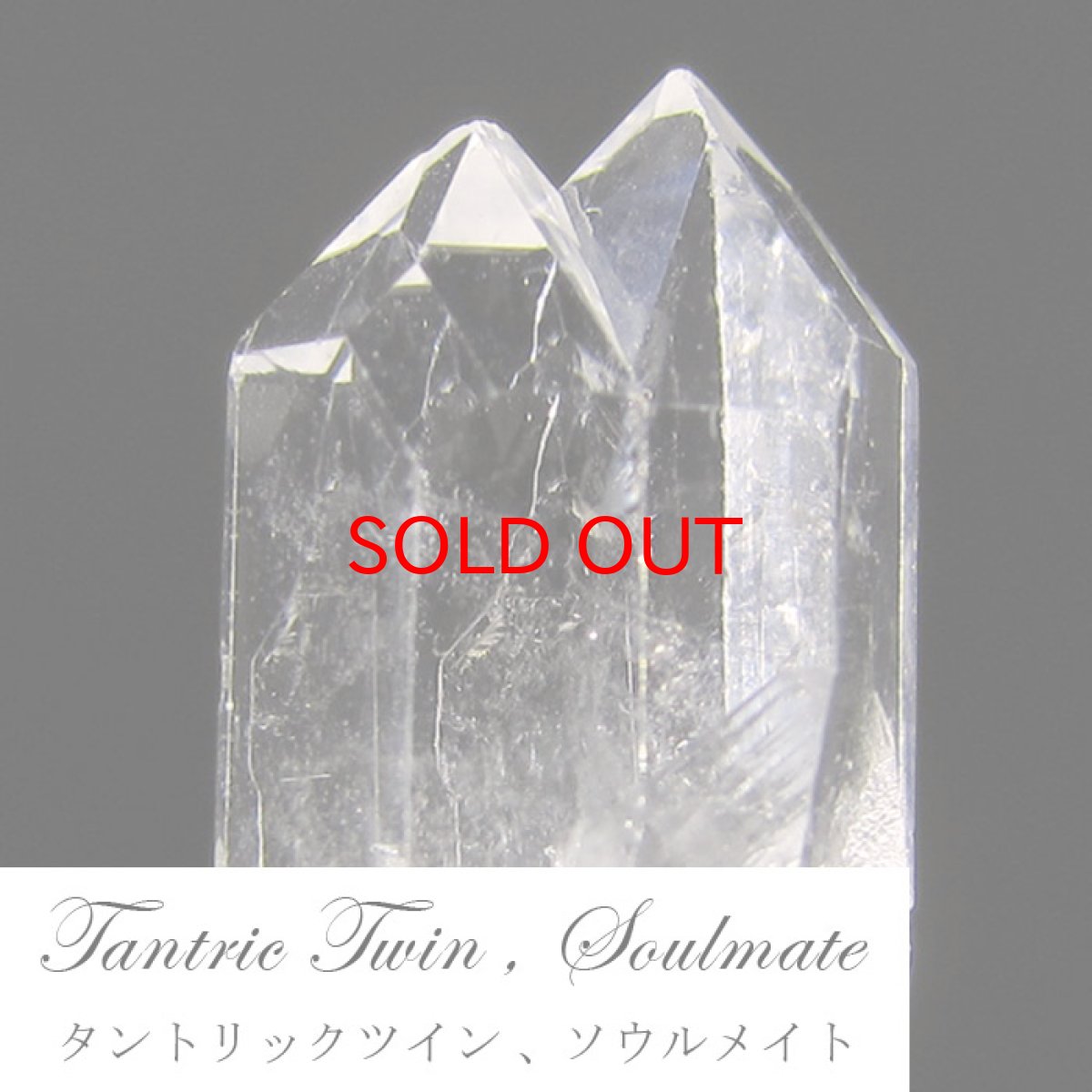 画像2: 【特注】トマスゴンサガ産水晶 ※画像の商品と異なります。 (2)