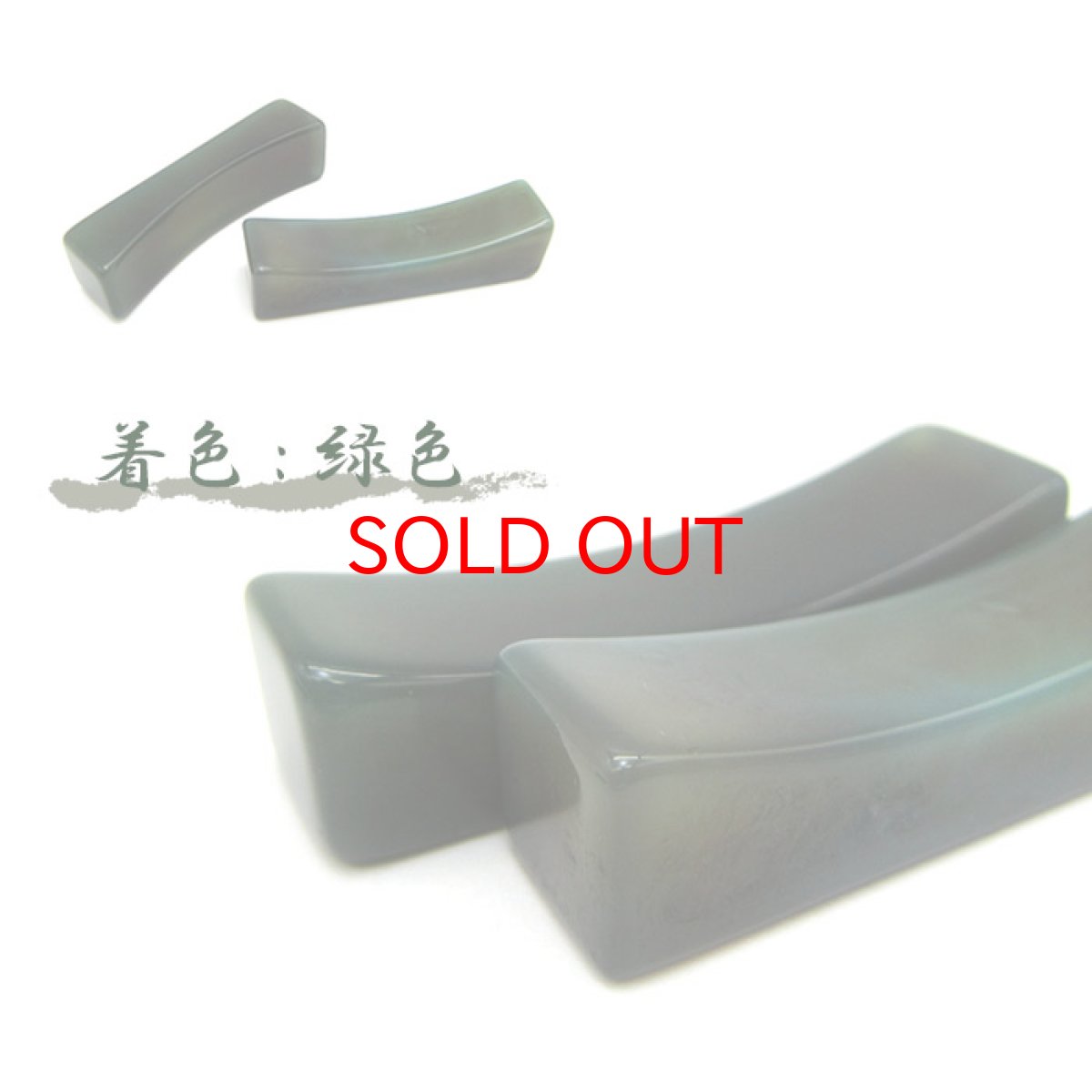 画像5: 瑪瑙 めのう メノウ アゲート 箸置き はし置き 天然石 パワーストーン (5)