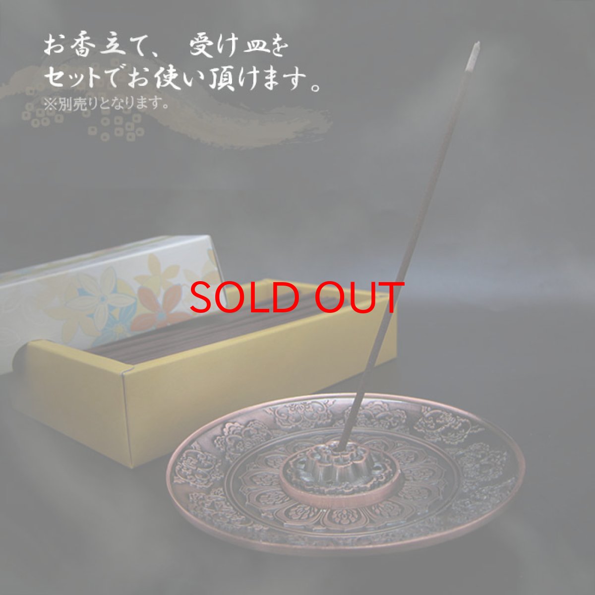 画像4: 【真鍮製】お香立て 蓮花の型 (4)