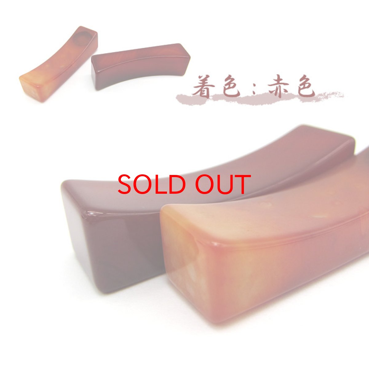 画像3: 瑪瑙 めのう メノウ アゲート 箸置き はし置き 天然石 パワーストーン (3)