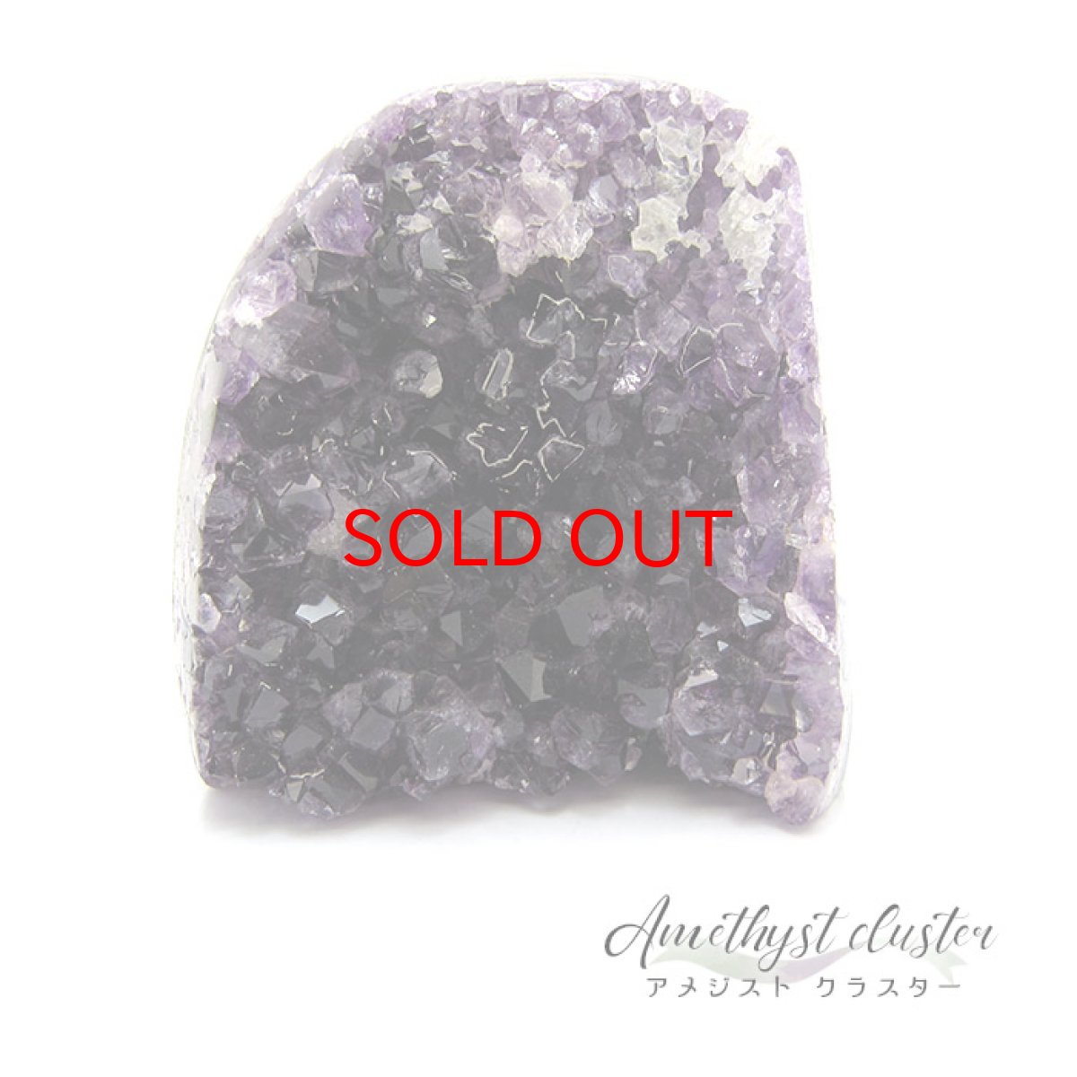 画像2: アメジスト原石 アメジスト 原石  1.4kg【一点物】 2月誕生石 天然石 パワーストーン 紫 パープル 紫水晶 amethyst (2)