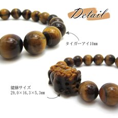 画像3: 【特価】タイガーアイ ヒキュウ 貔貅 ブレスレット 10ｍｍ玉 虎目石 虎眼石 Tiger's eye 褐色 黄色 黄褐色 ガラス光沢 パワーストーン 天然石 (3)