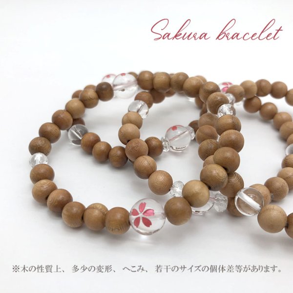 桜の木で作ったブレスレット