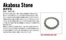 画像5: 【日本の石】赤ボサ石 ブレスレット 12mm 神奈川県産 パワーストーン 日本銘石 天然石 (5)