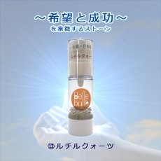 画像9: Belle bulle（ベルビュレ）天然石ミスト 天然石 誕生石 運気UP インテリア ギフト プレゼント (9)