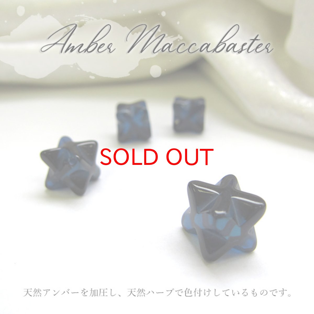 画像5: 天然アンバー アンバーマカバスター マカバスター 穴あき 約8mm ペンダントトップ チャーム  リトアニア産 ヒーリング 天然石 パワーストーン レディース メンズ (5)