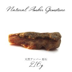 画像1: 【一点物】 天然琥珀 アンバー 原石 置き物 アンバー原石 植物の化石 樹脂の化石 リトアニア産 長寿 太陽 天然石 パワーストーン amber【送料無料】 (1)