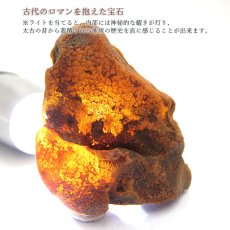 画像3: 【一点物】 天然琥珀 アンバー 原石 置き物 アンバー原石 植物の化石 樹脂の化石 リトアニア産 長寿 太陽 天然石 パワーストーン amber【送料無料】 (3)