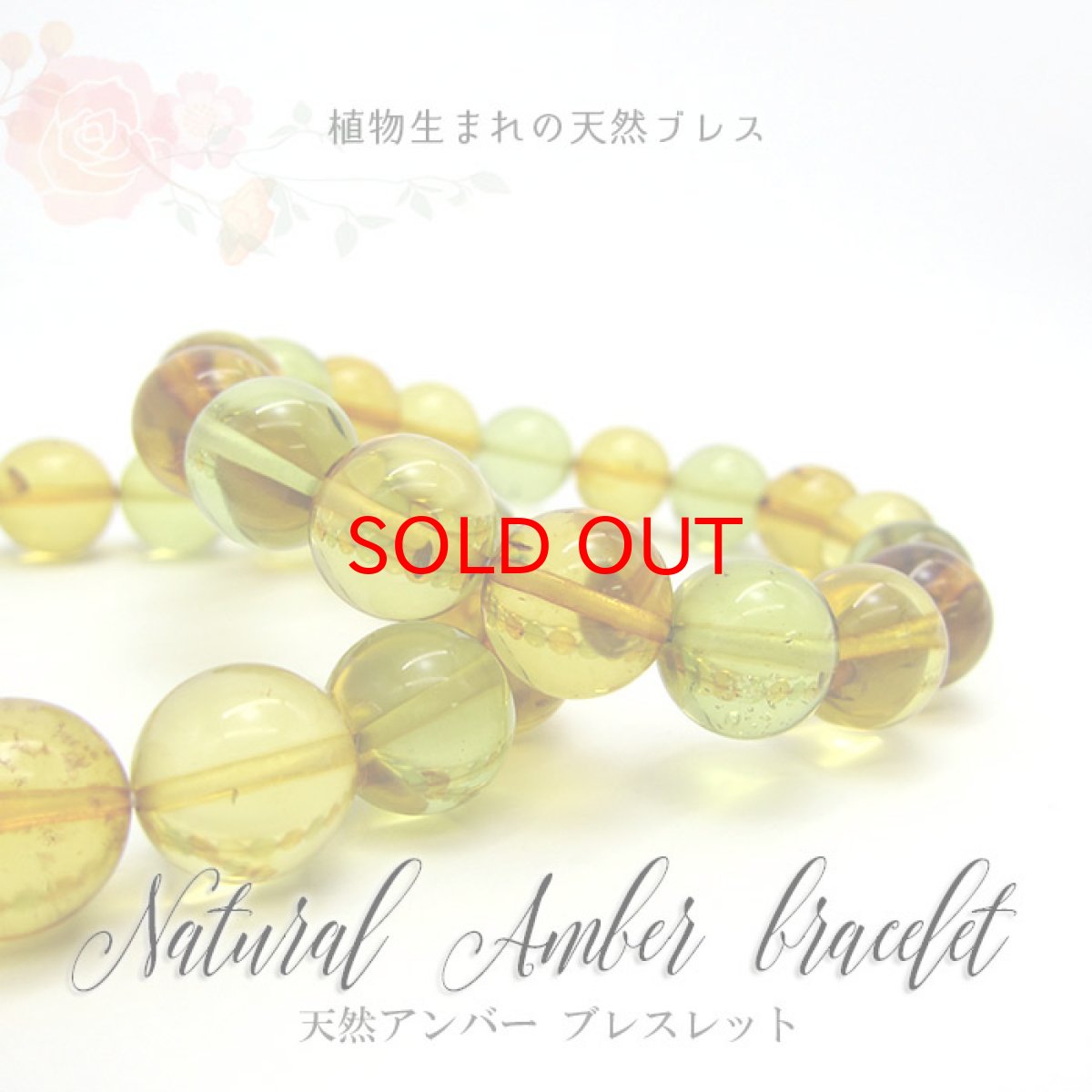 画像6: 【一点物】天然琥珀 アンバー ブルーアンバー ブレスレット 12mm 緑 グリーン 超希少  植物の化石 樹脂の化石 リトアニア産 長寿 太陽 天然石 パワーストーン B:81202007362 (6)