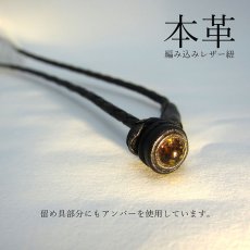 画像4: 【一点物】 天然琥珀 アンバー  茶色 ブラウン ネックレス 首飾り necklace  植物の化石 樹脂の化石 リトアニア産 長寿 太陽 天然石 パワーストーン amber【送料無料】 (4)