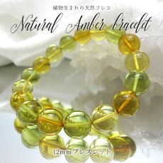 画像3: 【一点物】天然琥珀 アンバー ブルーアンバー ブレスレット 12mm 緑 グリーン 超希少  植物の化石 樹脂の化石 リトアニア産 長寿 太陽 天然石 パワーストーン B:81202007362 (3)