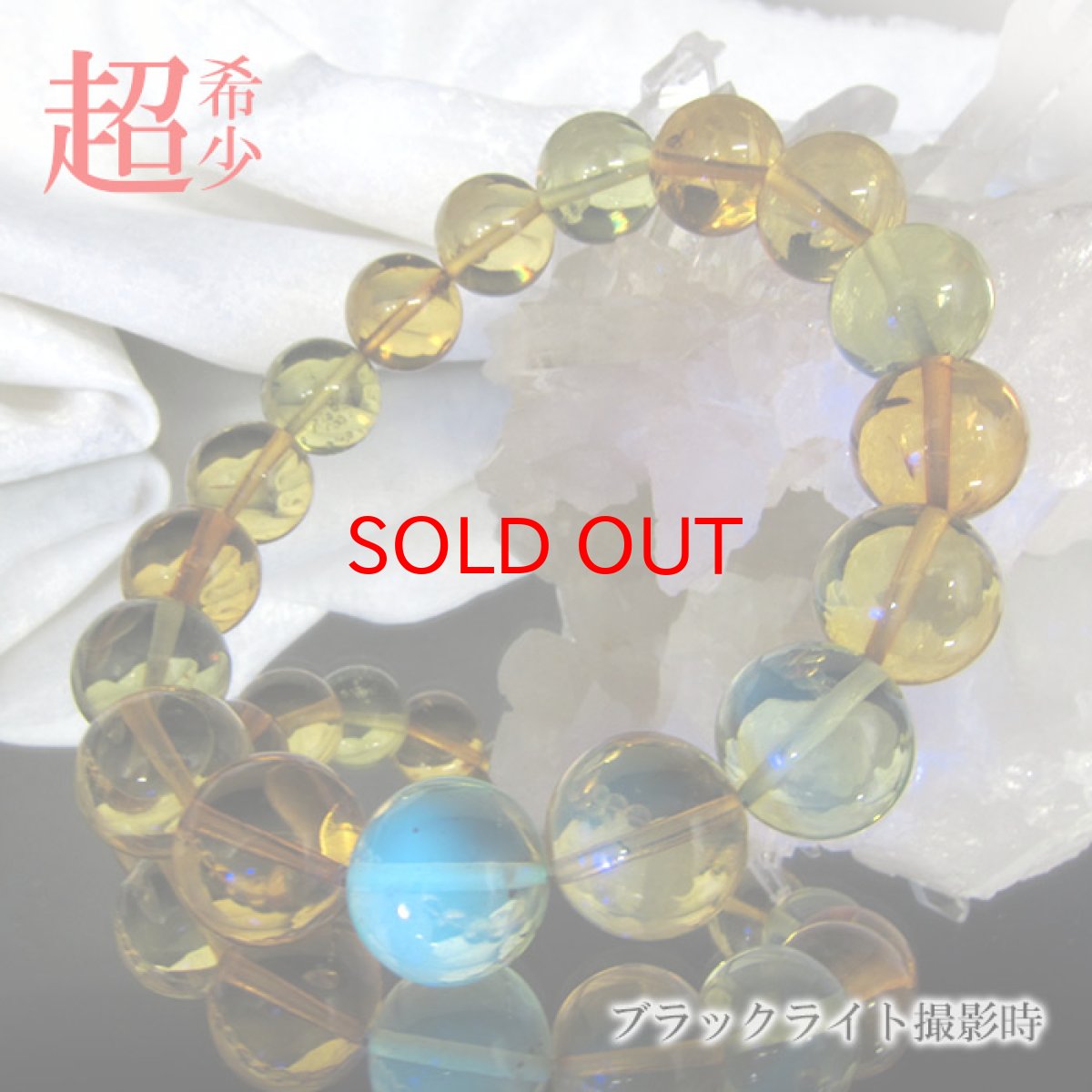 画像5: 【一点物】天然琥珀 アンバー ブルーアンバー ブレスレット 12mm 緑 グリーン 超希少  植物の化石 樹脂の化石 リトアニア産 長寿 太陽 天然石 パワーストーン B:81202007362 (5)