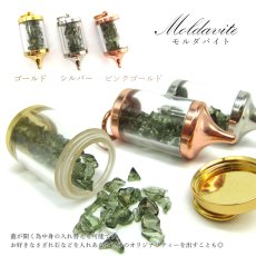 画像2: ロケット ペンデュラム ペンジュラム ダウジング 振り子 天然石 ハーキマー Herkimer モルダバイト Moldavite ケースバージョン さざれ パワーストーン ペンダントトップ チャーム キラキラ (2)