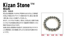 画像5: 【日本の石】紀山石 ブレスレット 10mm 福島県産 パワーストーン 日本銘石 天然石 (5)