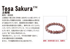 画像4: 【日本の石】 土佐桜 勾玉 約30mm 高知県産 天然石 パワーストーン日本銘石 ご当地 レディース メンズ (4)