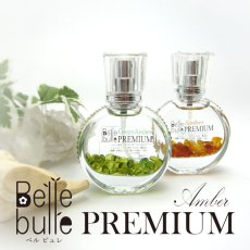 画像1: Belle bulle PREMIUM（ベルビュレ プレミアム）アンバー グリーンアンバー  空間浄化 ヒーリング 癒し リラックス 天然石 天然ガラス パワーストーン  才能 能力 (1)