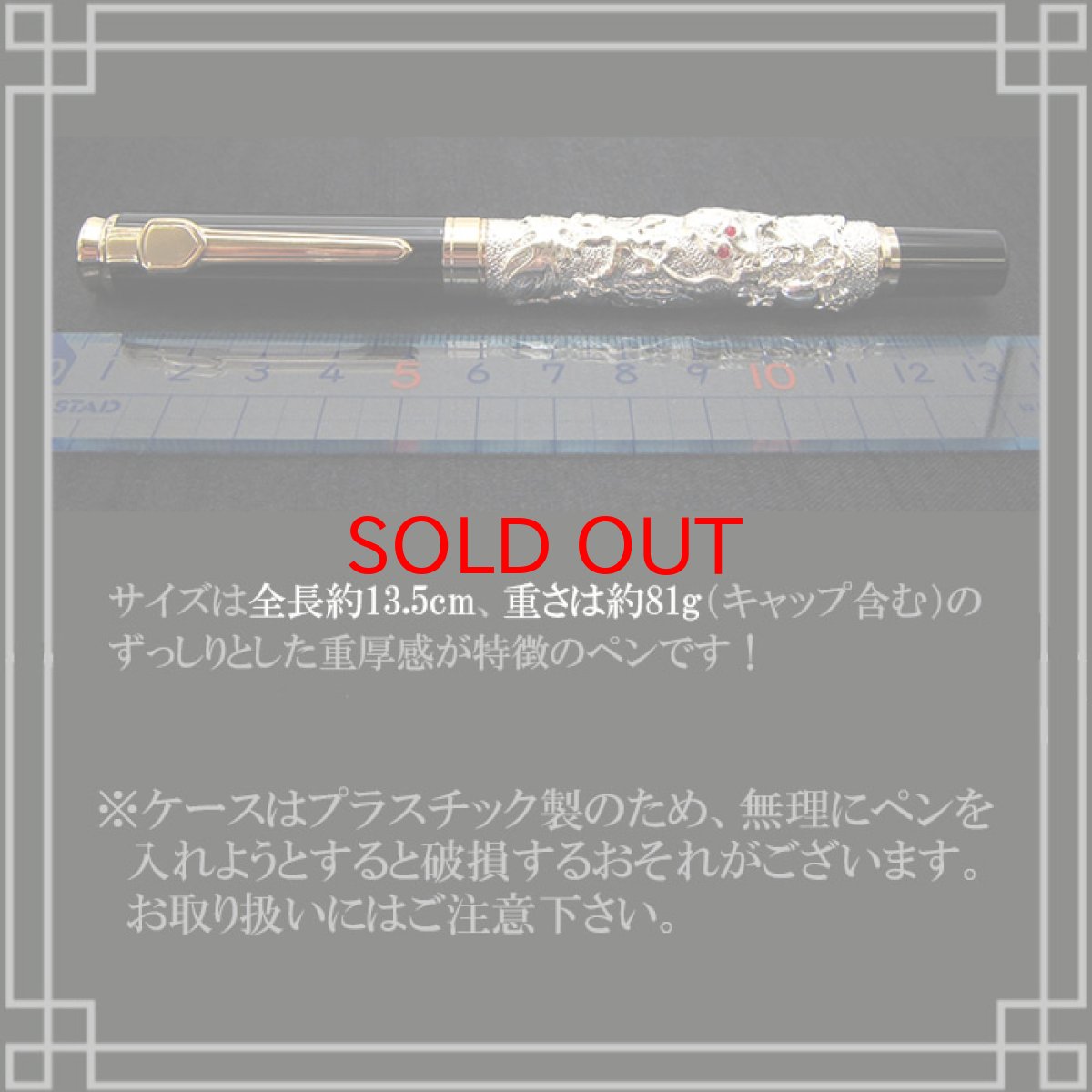 画像6: 【BLACK FRIDAY対象】 【龍王筆 飛龍】 ボールペン 龍 ケース付き 盾 ギフト 黒 金 銀 ブラック ゴールド シルバー (6)