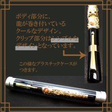 画像5: 【龍王筆 龍神】 ボールペン 龍 ケース付き ギフト 黒 金 銀 ブラック ゴールド シルバー 宝珠 (5)