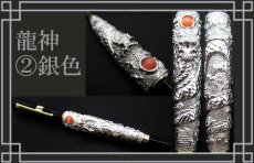 画像3: 【龍王筆 龍神】 ボールペン 龍 ケース付き ギフト 黒 金 銀 ブラック ゴールド シルバー 宝珠 (3)