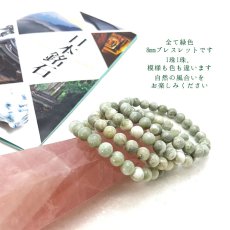 画像3: 【日本の石】 糸魚川翡翠 緑 10mm ブレスレット  日本銘石 新潟県 糸魚川 ひすい ヒスイ 国石 硬玉 ジェダイド 5月誕生石 数珠 浄化 お守り 風水 忍耐 調和 飛躍 成功 繁栄 (3)