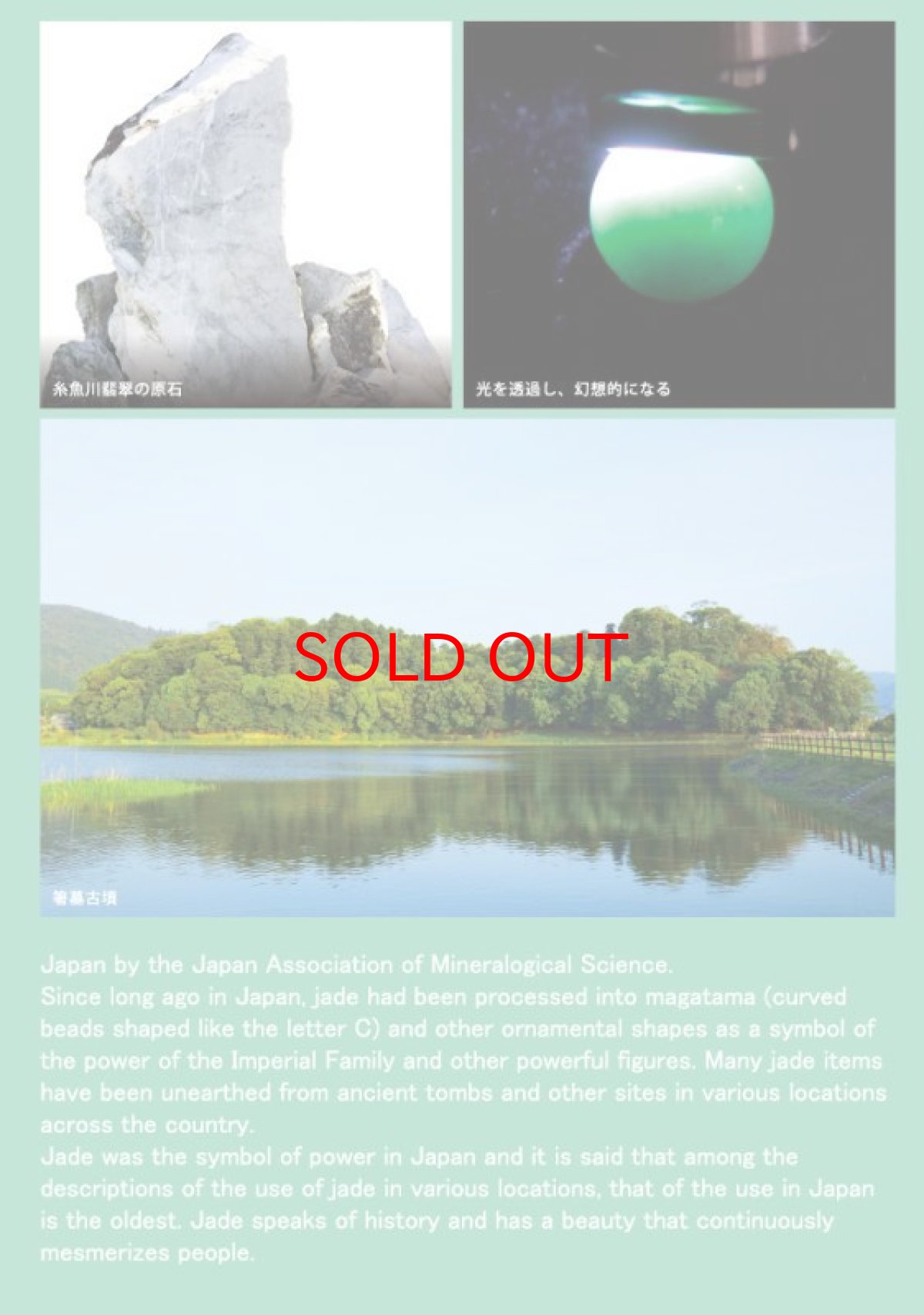 画像7: 【日本の石】 糸魚川翡翠標本  原石 貴重 新潟県 ひすい ヒスイ 糸魚川ひすい 糸魚川ヒスイ 白翡翠 ブルー翡翠 黒翡翠 ラベンダー翡翠 カワセミ かわせみ (7)