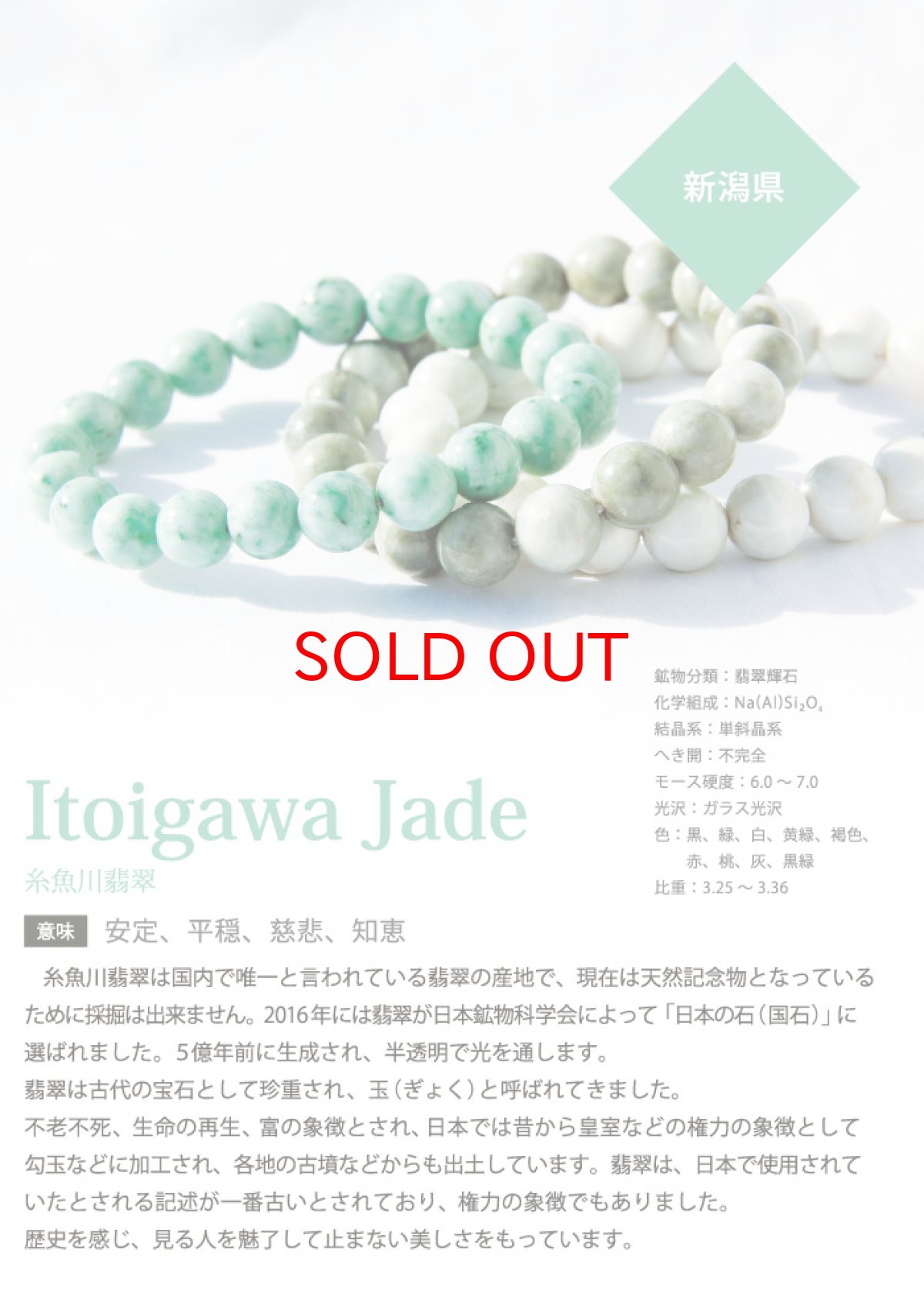 画像6: 【日本の石】 糸魚川翡翠標本  原石 貴重 新潟県 ひすい ヒスイ 糸魚川ひすい 糸魚川ヒスイ 白翡翠 ブルー翡翠 黒翡翠 ラベンダー翡翠 カワセミ かわせみ (6)