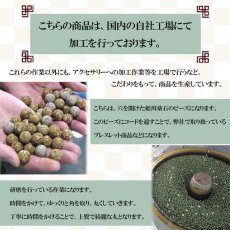 画像8: 【日本の石】 糸魚川翡翠 緑 12mm ブレスレット  日本銘石 新潟県 糸魚川 ひすい ヒスイ 国石 硬玉 ジェダイド 5月誕生石 数珠 浄化 お守り 風水 忍耐 調和 飛躍 成功 繁栄 (8)