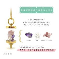 画像3: 【当社オリジナル商品】ロケット ペンデュラムキット ペンジュラム ダウジング 振り子 天然石 パワーストーン ペンダントトップ さざれ キラキラ (3)