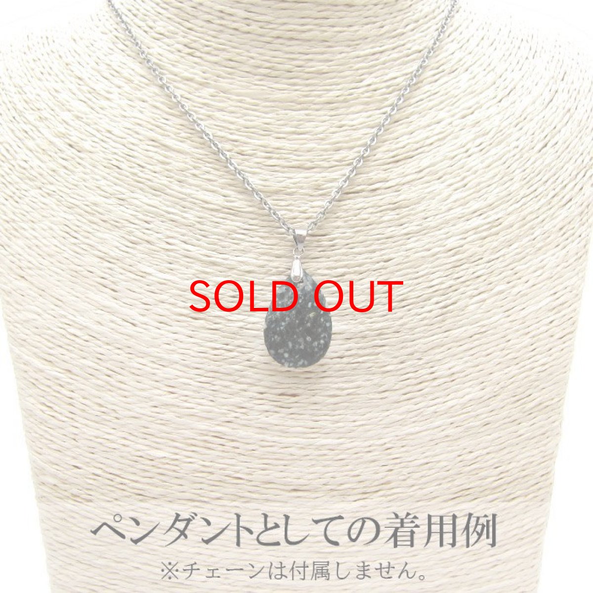 画像3: 遠野の銘石 ペンダントトップ 雫型 岩手県遠野産 とおのの銘石 しずく型 岩手 遠野 パワーストーン 天然石 (3)