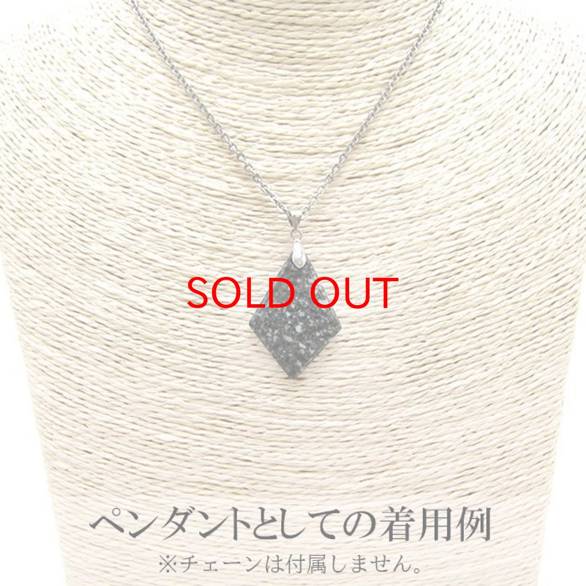 画像3: 遠野の銘石 ペンダントトップ 菱型 岩手県遠野産 とおのの銘石 ひし型 岩手 遠野 パワーストーン 天然石 (3)