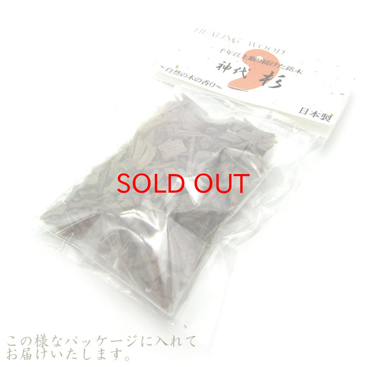 画像4: 神代木 神代杉 6g ヒーリングウッド ウッドチップ じんだいすぎ スギ (4)