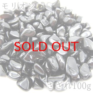 100★数量限定残り僅か★破邪♢電磁波防御【ブラックトルマリンさざれ石】❤️ 日本製 自社製 ジャスパー 浄化 安楽 現世利益 蘇り 日本銘石