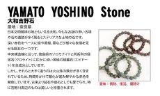 画像5: NEW【日本の石】大和吉野石 赤 ブレスレット 12mm 奈良県産 パワーストーン 日本銘石 天然石 (5)