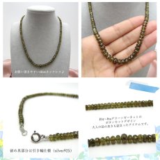 画像2: 【1点もの】ネックレス necklace グリーンガーネット ツァボライトガーネット Green Garnet 柘榴石 ブラジル産 天然石 パワーストーン 【送料無料】 (2)