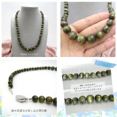 画像2: 【1点もの】ネックレス necklace トルマリン Tourmaline 電気石 キャッツアイ 丸玉 グリーントルマリン ヴェルデライト 大振り ブラジル産 天然石 パワーストーン 【送料無料】 (2)