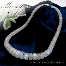 画像1: 【1点もの】ネックレス necklace ムーンストーン Moonstone 月長石 6月 誕生石天然石 パワーストーン 【送料無料】 (1)