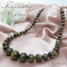 画像1: 【1点もの】ネックレス necklace トルマリン Tourmaline 電気石 キャッツアイ 丸玉 グリーントルマリン ヴェルデライト 大振り ブラジル産 天然石 パワーストーン 【送料無料】 (1)