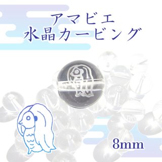 カービング - 天然石 Lin