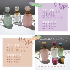 画像5: 香水瓶 ネックレス perfume bottle necklace 天然石 ゴールド シルバー 持ち歩き 癒し 浄化 (5)