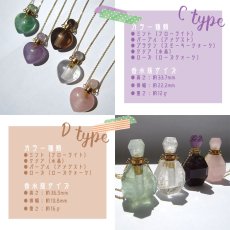 画像3: 香水瓶 ネックレス perfume bottle necklace 天然石 ゴールド シルバー 持ち歩き 癒し 浄化 (3)