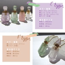 画像4: 香水瓶 ネックレス perfume bottle necklace 天然石 ゴールド シルバー 持ち歩き 癒し 浄化 (4)