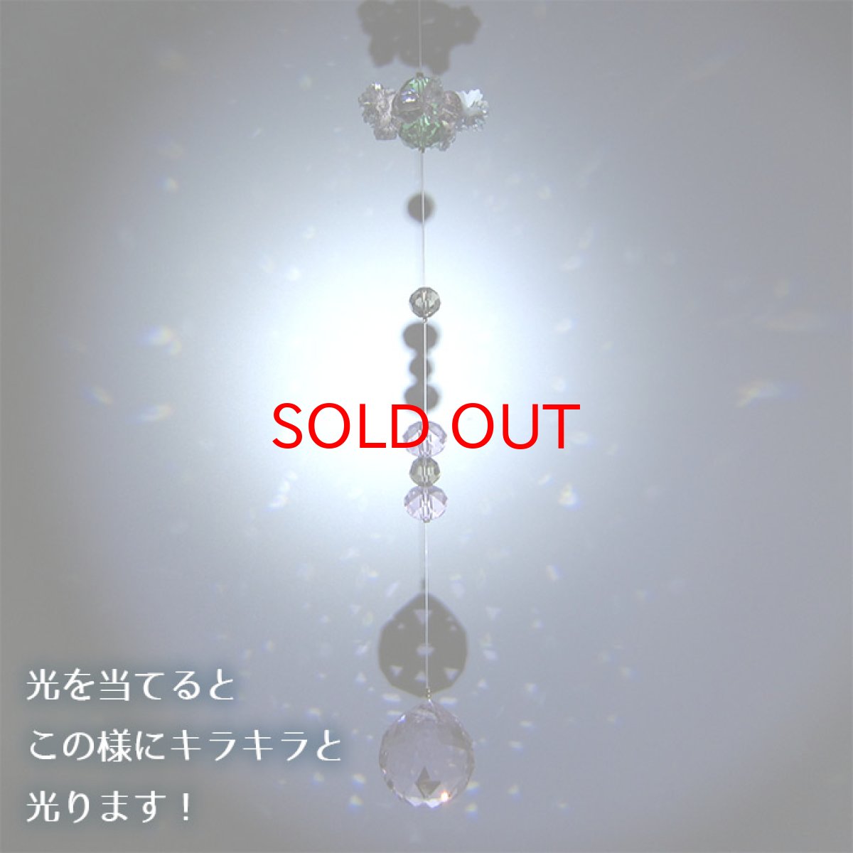 画像3: 【新作】 サラマンダーサンキャッチャー 風水 ガラス ピンク ブルー グリーン オレンジ パープル ロング インテリア 雑貨 窓 風水 ラッキーカラー 風水 開運 ギフト キラキラ (3)