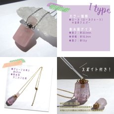 画像6: 香水瓶 ネックレス perfume bottle necklace 天然石 ゴールド シルバー 持ち歩き 癒し 浄化 (6)