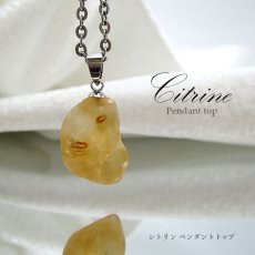 画像1: シトリン 原石ペンダントトップ Citrine  黄水晶 ブラジル産 11月誕生石 半透明 透明 鉱物ペンダント (1)